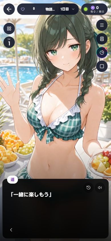 ビジュアルノベル表示